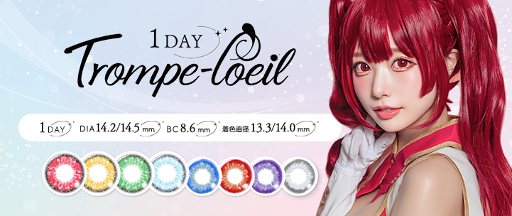 トロンプ ルイユシリーズ